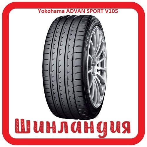 Yokohama ADVAN SPORT V105S 245/40 R18 93Y  