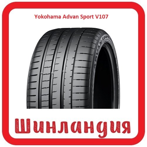 Yokohama Advan Sport V107 255/55 R19 111Y  