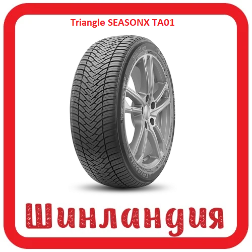 Triangle SEASONX TA01 195/55 R15 89V  