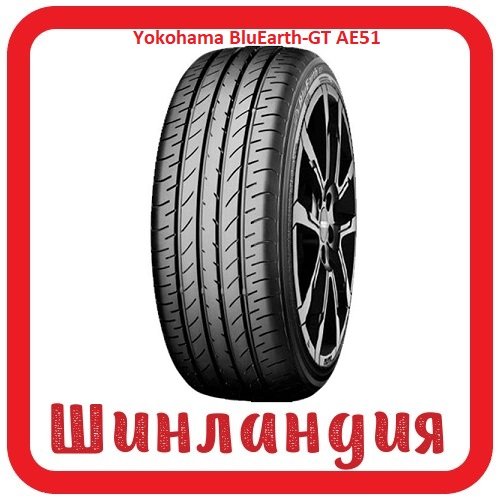 Yokohama BluEarth-GT AE51 245/50 R18 100W  