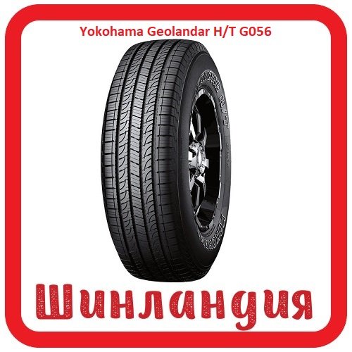 Yokohama Geolandar H/T G056 275/60 R18 113H  