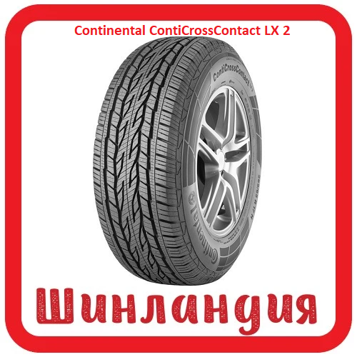 Continental ContiCrossContact LX 2 275/55 R20 111S  