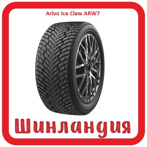 ARIVO Ice CLAW ARW7 275/40 R22 107T XL 