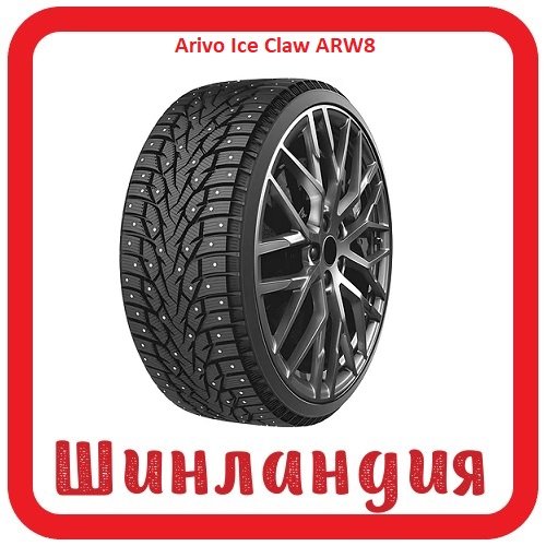 ARIVO Ice CLAW ARW8 215/60 R17 100T XL 