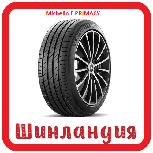 Michelin E PRIMACY 255/55 R19 111H  