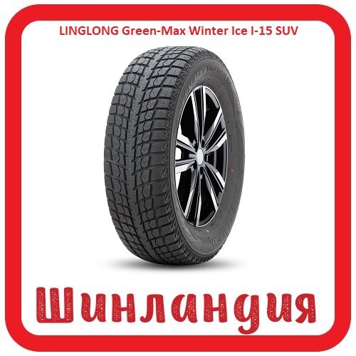 LINGLONG Green-Max Winter Ice I-15 SUV 255/60 R18 112H  