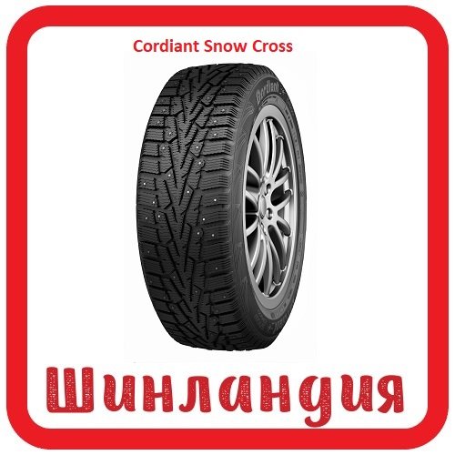 Cordiant Snow Cross 175/70 R13 82T  