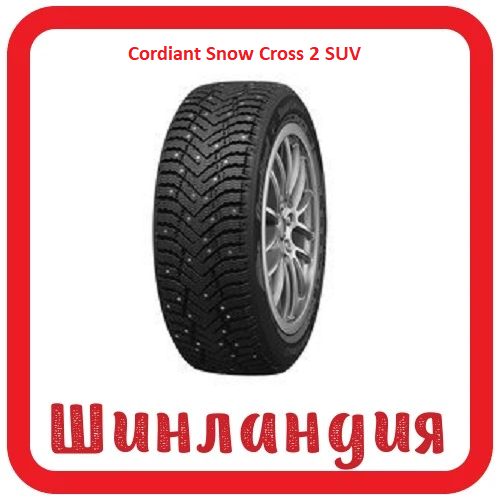 Cordiant Snow Cross 2 SUV 225/55 R18 102T  