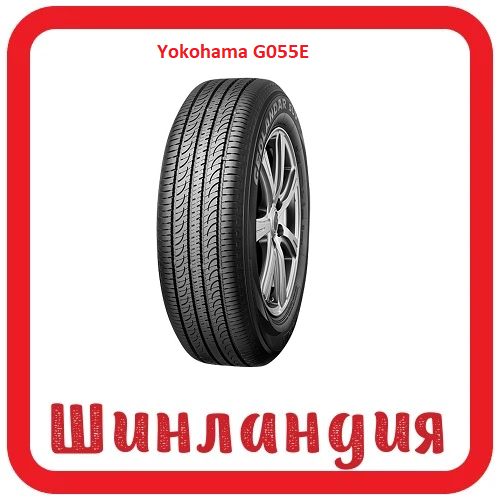 Yokohama G055E 225/55 R18 98H  