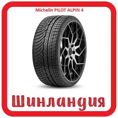 Michelin PILOT ALPIN 4 225/45 R18 95V XL Runflat