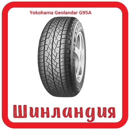Yokohama Geolandar G95A 225/55 R17 97V  