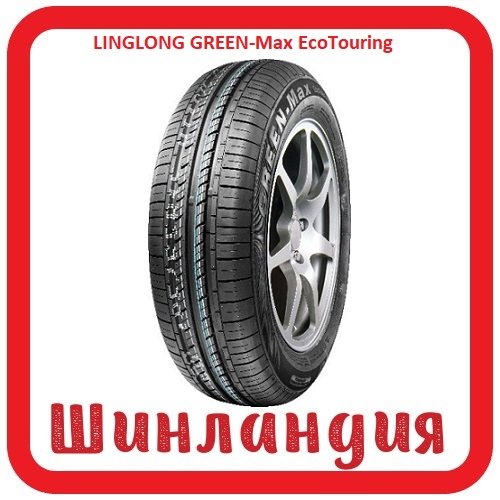 LINGLONG Green-Max EcoTouring 155/70 R13 75T  