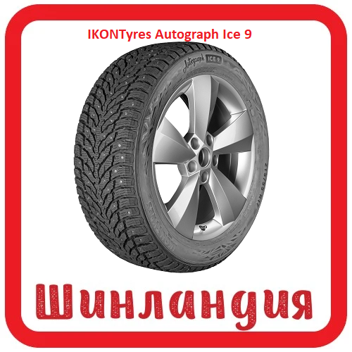 IKONTyres Autograph Ice 9 175/65 R15 88T XL 