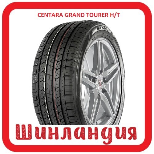CENTARA Grand Tourer H/T 275/70 R16 114H  