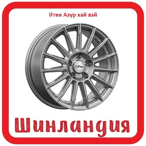 iFree Азур (КС1052) Хай Вэй 6.5x16/5x114.3 D66.1 ET46  