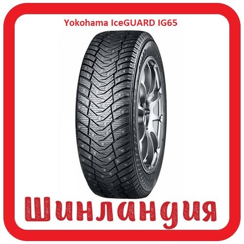 Yokohama IceGUARD IG65 225/55 R16 99T  