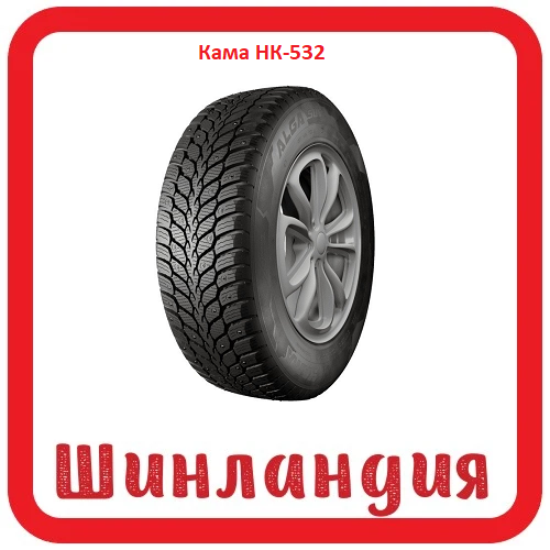 Кама НК-532 205/70 R15 96T  