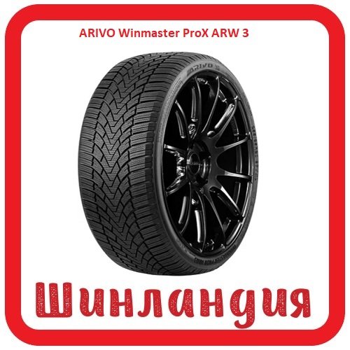 ARIVO Winmaster ProX ARW 3 145/70 R13 71T  