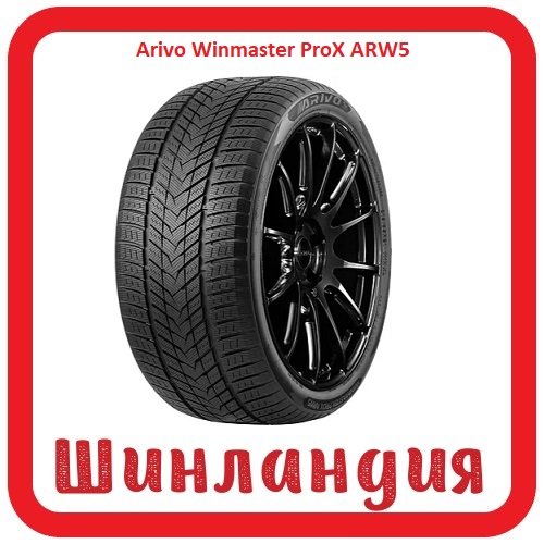 ARIVO Winmaster ProX ARW 5 275/50 R20 113H  