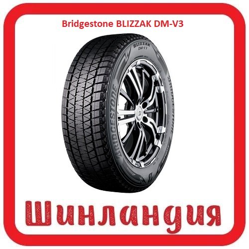 Bridgestone BLIZZAK DM-V3 285/65 R17 116R  