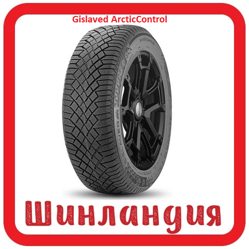 Gislaved ArcticControl 255/55 R20 110T  
