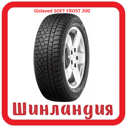 Gislaved SOFT FROST 200 175/65 R14 82T  