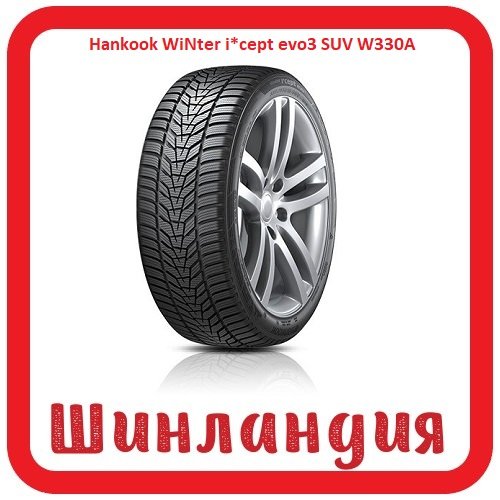 Hankook WiNter i*cept evo3 SUV W330A 255/40 R21 102V XL 