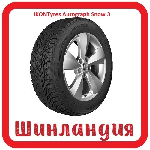 IKONTyres Autograph Snow 3 235/45 R18 98T  