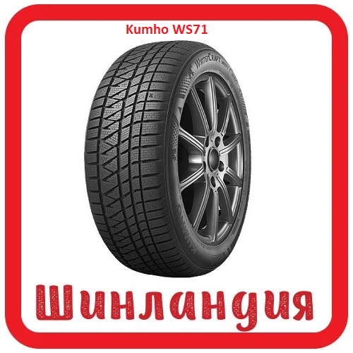 Kumho WS71 275/45 R21 110V  
