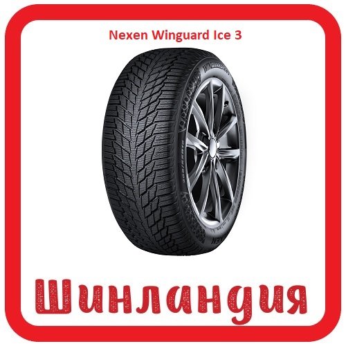 Nexen WINGUARD Ice 3 185/65 R15 92T  