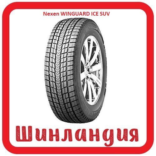 Nexen WINGUARD ICE SUV 245/70 R16 107Q  
