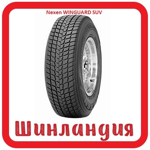 Nexen WINGUARD SUV 215/70 R15 98T  