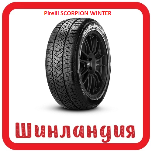 Pirelli SCORPION WINTER 275/55 R20 117V  