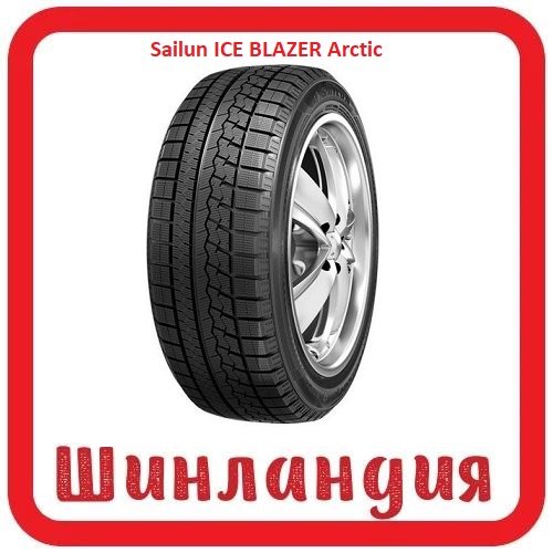 Sailun ICE BLAZER Arctic 225/45 R17 94H  