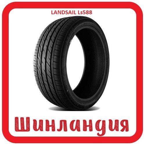 LANDSAIL Ls588 225/45 R19 92W  