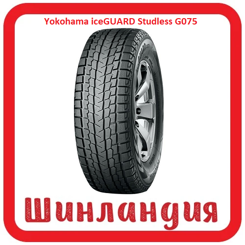 Yokohama iceGUARD Studless G075 235/55 R20 102Q  