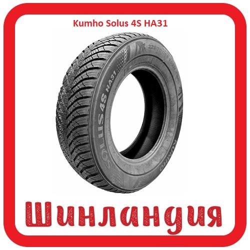 Kumho Solus 4S HA31 195/55 R15 85H  