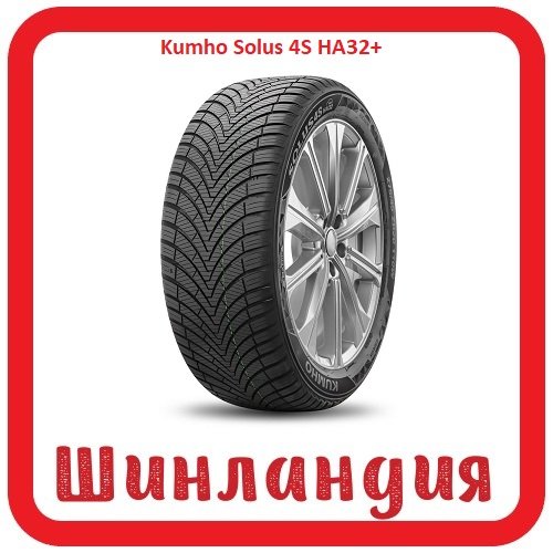 Kumho Solus 4S HA32+ 185/65 R15 92V  