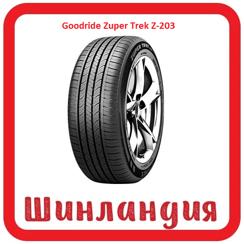Goodride Zuper Trek Z-203 225/65 R17 102H  
