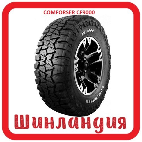 COMFORSER cf9000 265/70 R17 123/120Q  
