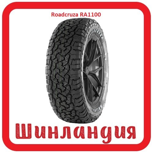 Roadcruza RA1100 205/55 R16 94H  