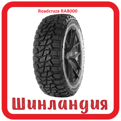 Roadcruza RA8000 285/70 R17 121/118Q  
