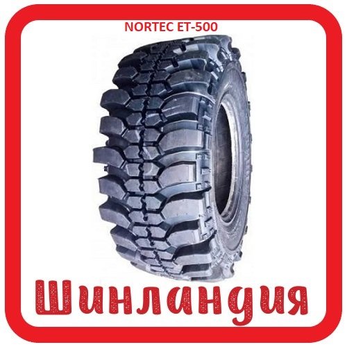 Барнаул NORTEC ET-500 11.5/0 R16   
