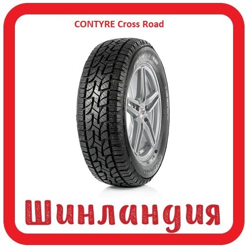 CONTYRE Cross Road 205/70 R15 96Q  