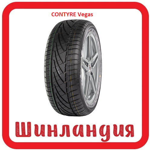 CONTYRE Vegas 195/50 R15 82H  