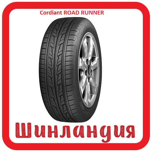 Cordiant ROAD RUNNER 175/70 R13 82H  