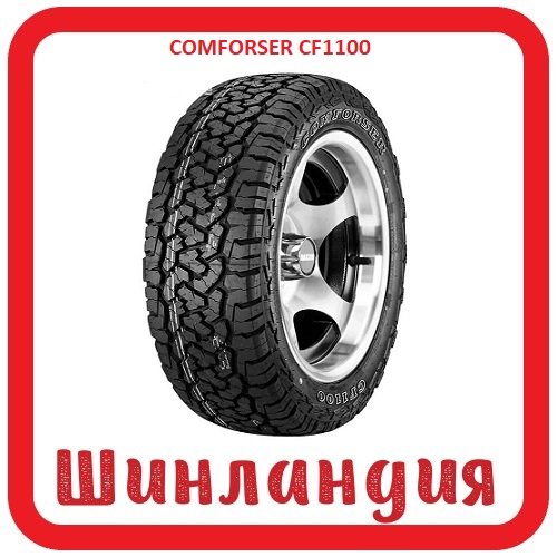 COMFORSER cf 1100 215/75 R15 100S  