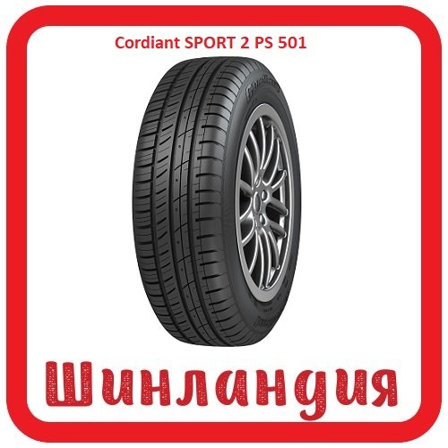 Cordiant SPORT 2 PS 501 185/65 R14 86H  
