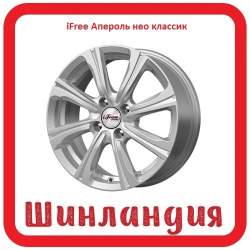 iFree Апероль нео классик 6x15/4x100 D60.1 ET45  