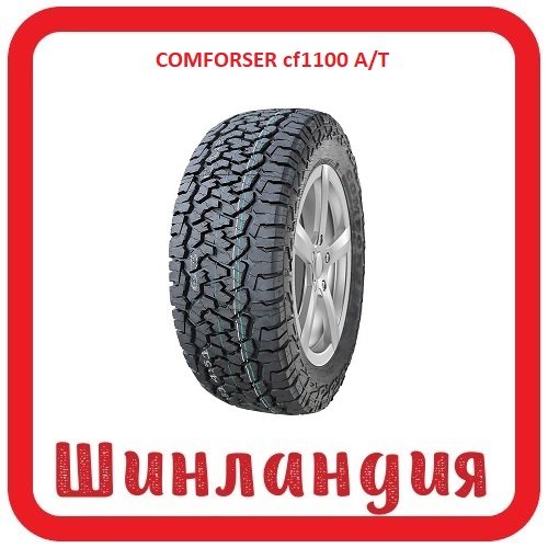 COMFORSER cf1100 205/70 R15 96T  